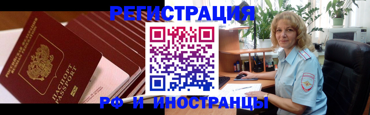 прописка ребенка в Усмани