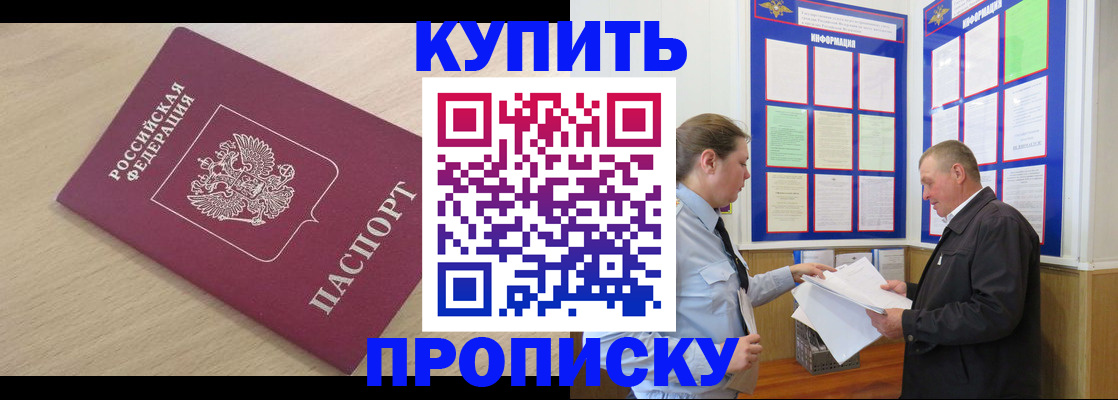 временная регистрация недорого в Усмани