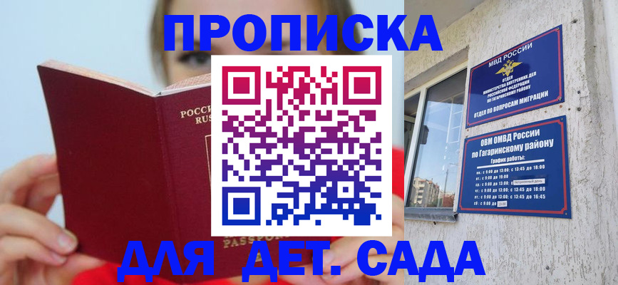 временная регистрация собственник в Усмани
