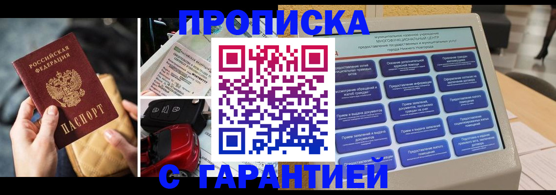 временная регистрация адрес в Усмани
